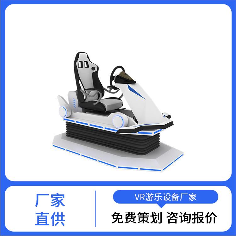 安全体验行走平台 VR游戏设备 vr元宇宙娱乐机 设备+软件 支持定制