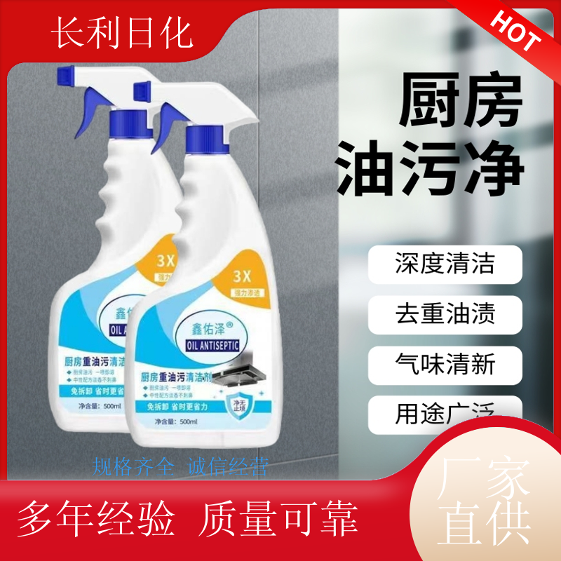 升级版 家用油污净 净味清新 抽油烟机器具清洗用 生产厂家
