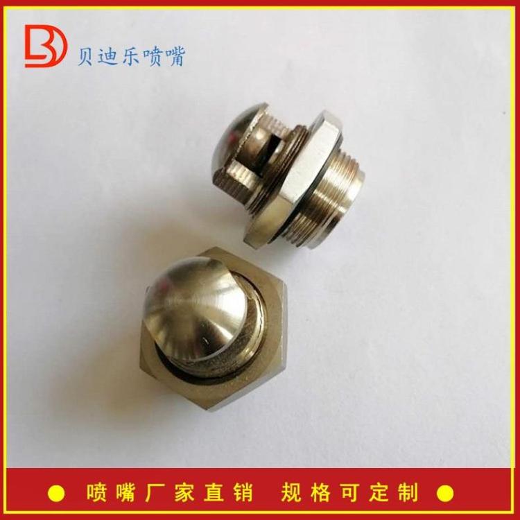 贝迪乐 压滤机喷嘴 滚筒洗净喷淋 扇形喷罐自清洗喷头