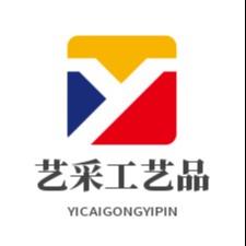 开封艺采工艺品有限公司