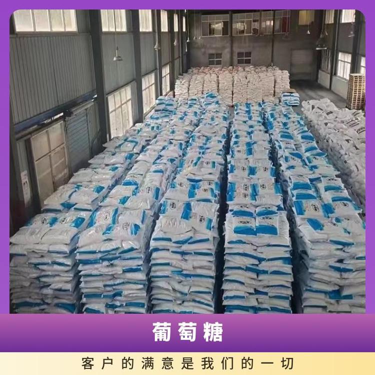 奇祥宏业葡萄糖添加剂 CAS50-99-7 货号hh16864345