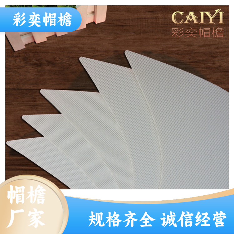 工厂加工定制 皮纹大帽沿 遮颜挂纱 成人帽子配件 库存充足