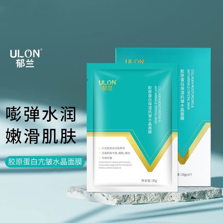 补水胶原蛋白抗皱面膜批发OEM保湿滋润护肤品透明膜贴代加工厂家