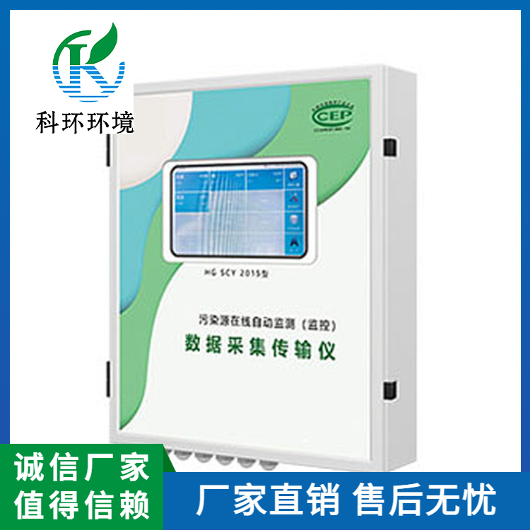 科环 水质在线检测仪 全自动水质分析仪器生产厂家 小型水质检测站