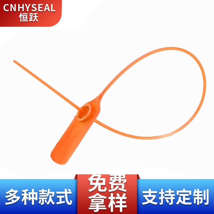 【梓威】塑料封条 CH316 可激光条形码 厂家 售后 服务 聚乙烯