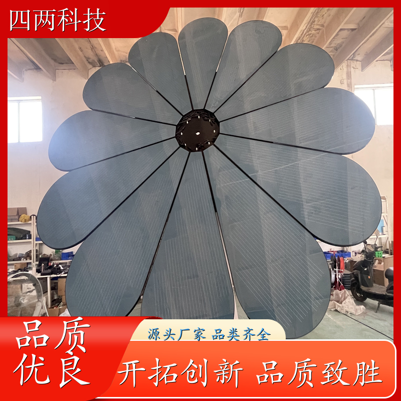 四两 智慧能源馆 智能太阳花 发电照明 做工精细 品牌