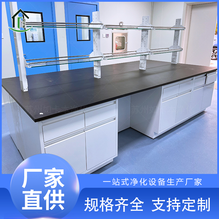 带试剂架全钢实验台 无尘室定制安装实验边台 校园专用实验桌讲台