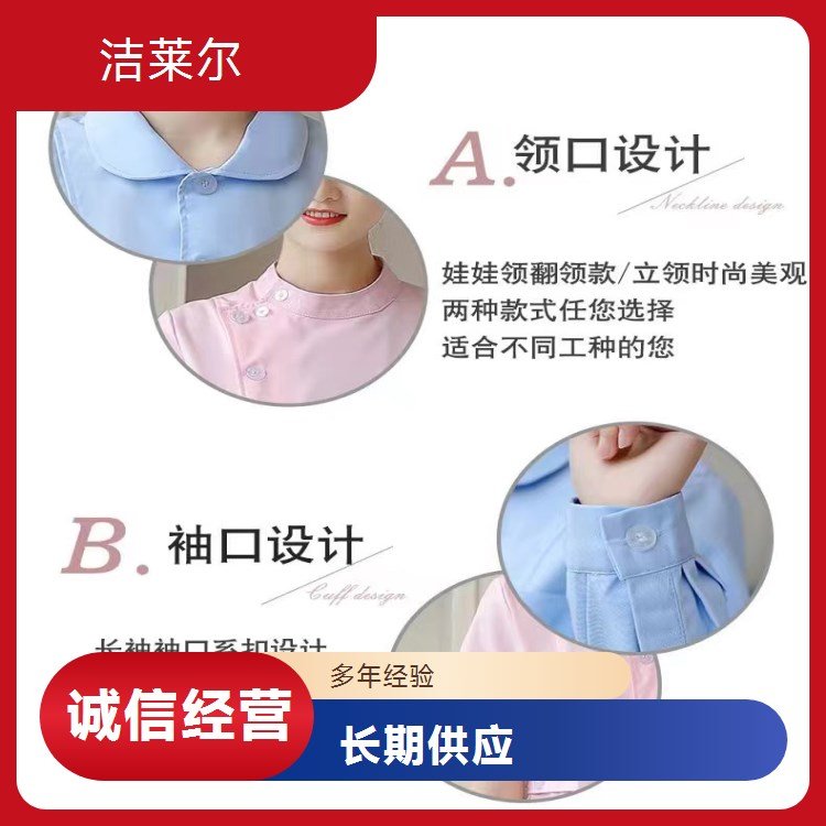 洁莱尔护士服分体套装 四季修身定制 柔软吸湿透气