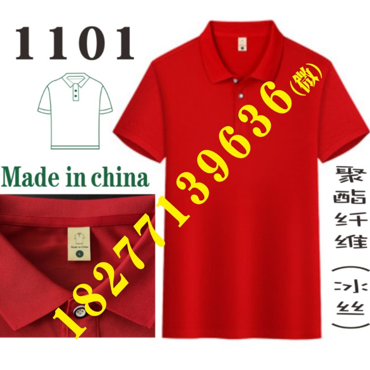 米乐系列广告衫MADE IN CHINA工作服POLO纯色翻领110A文化衫活动T恤