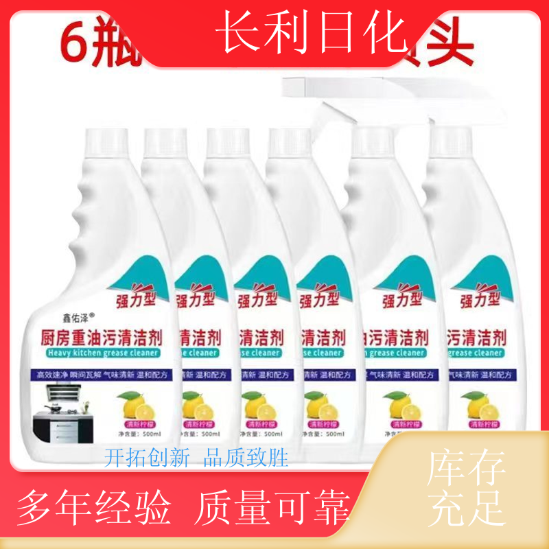 升级版 油污净促销装 净味清新 抽油烟机器具清洗用 定制批发