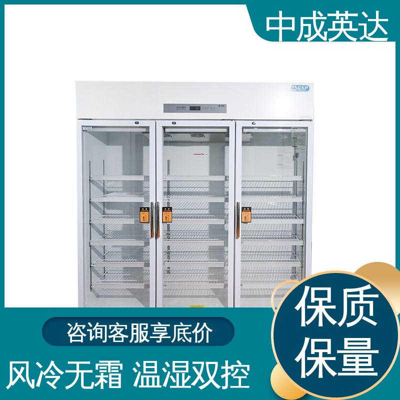 生物实验室专用 中药材保鲜柜 立式药品冷藏柜 多种型号可选 中成英达