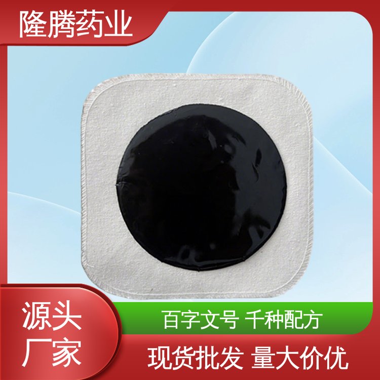 黑膏药贴 现货批发 肩周关节 透骨贴 OEM定制贴牌