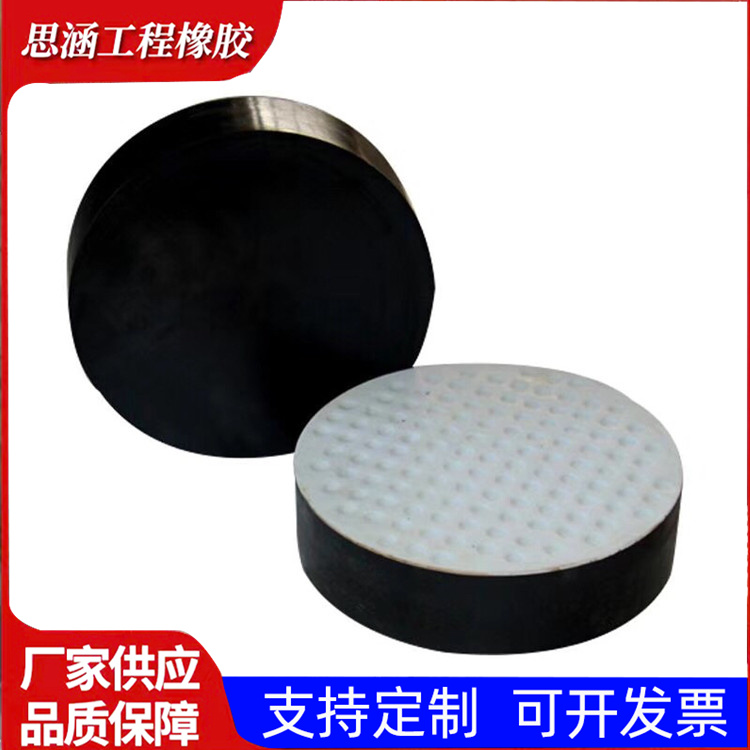 厂家生产优质桥梁橡胶支座GYZ GJZ滑动型支座网架天然氯丁橡胶块