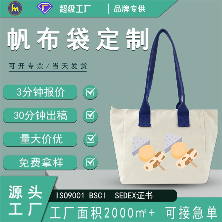 帆布袋现货批发棉布袋印logo广告宣传礼品购物袋女生手提帆布包