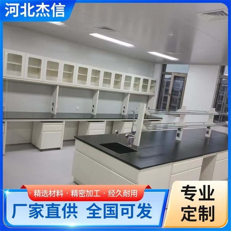 设计全钢实验台 杰信 医院学校化学实验边台 服务专业