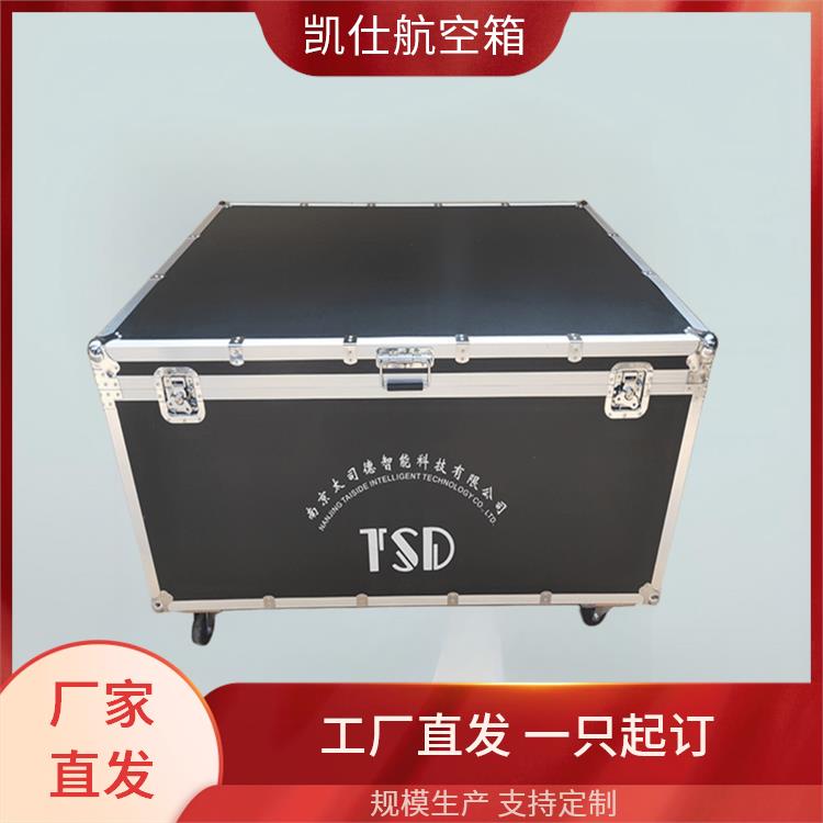 凯仕航空箱 拉杆式展会道具箱 带万向轮 源头工厂