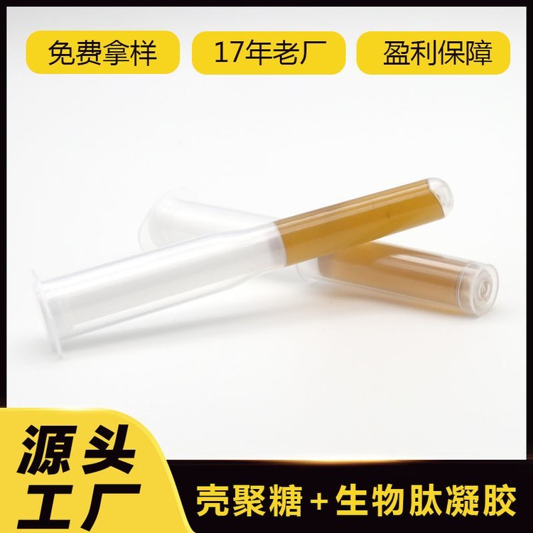 壳聚糖生物肽妇科凝胶 私处护理抑菌凝胶定制私密代加工oem贴牌