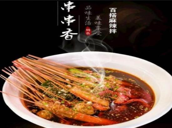 蜀九签砂锅串串