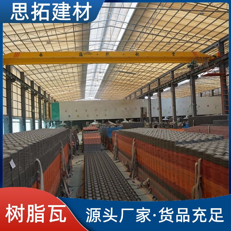 隔热ASA树脂瓦 防腐蚀耐老化 一级阻燃 造型美观安装便捷