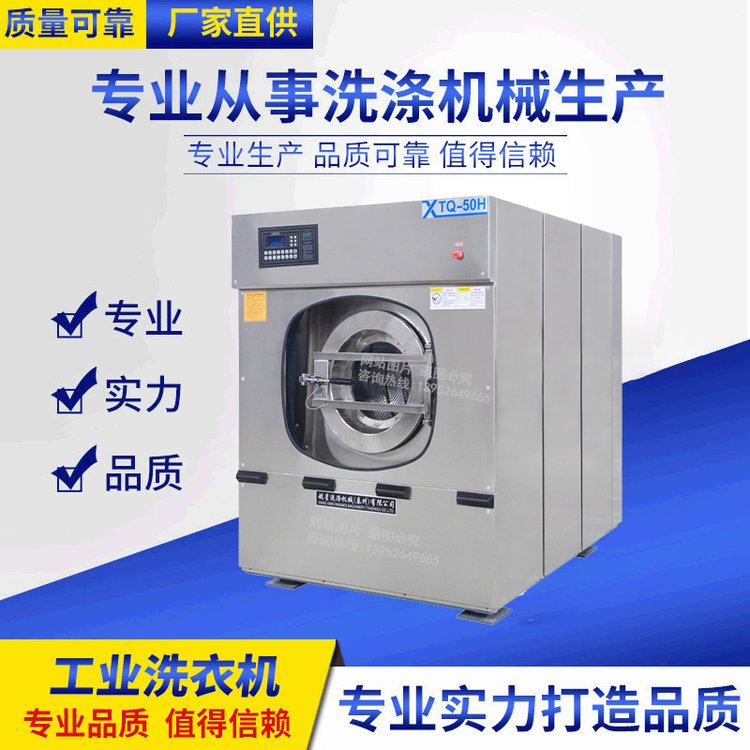 50公斤水洗机 煤矿用全自动工业洗衣机 航星洗涤机械