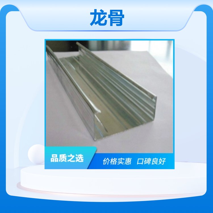 主龙骨 镀锌轻钢龙骨 50天地 75竖向 钢结构别墅 优选厂家
