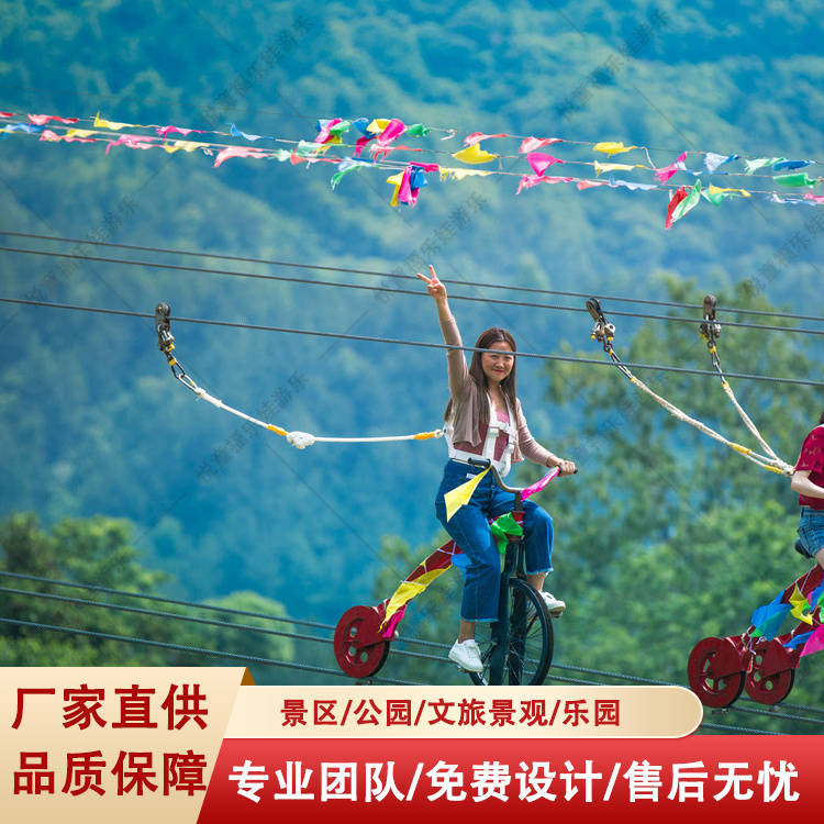 悦童品牌高空无动力空中自行车游乐设备定制款