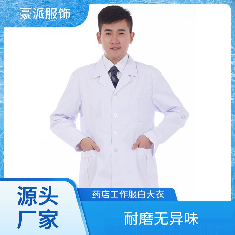豪派服饰药店美容店工作服白大衣女医生白大褂耐磨无异味