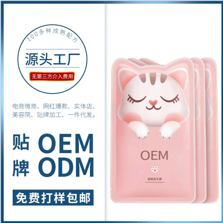 定制烟酰胺嫩肤手膜OEM 补水滋润淡化细纹亮肤手足膜贴牌代加工