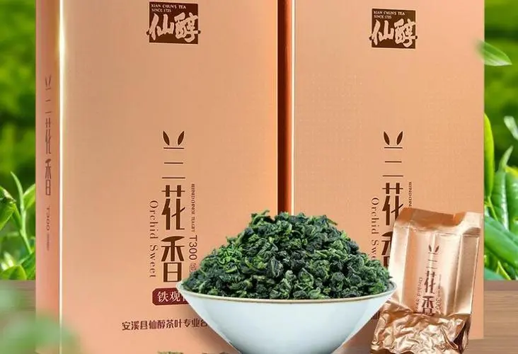 仙醇茶业