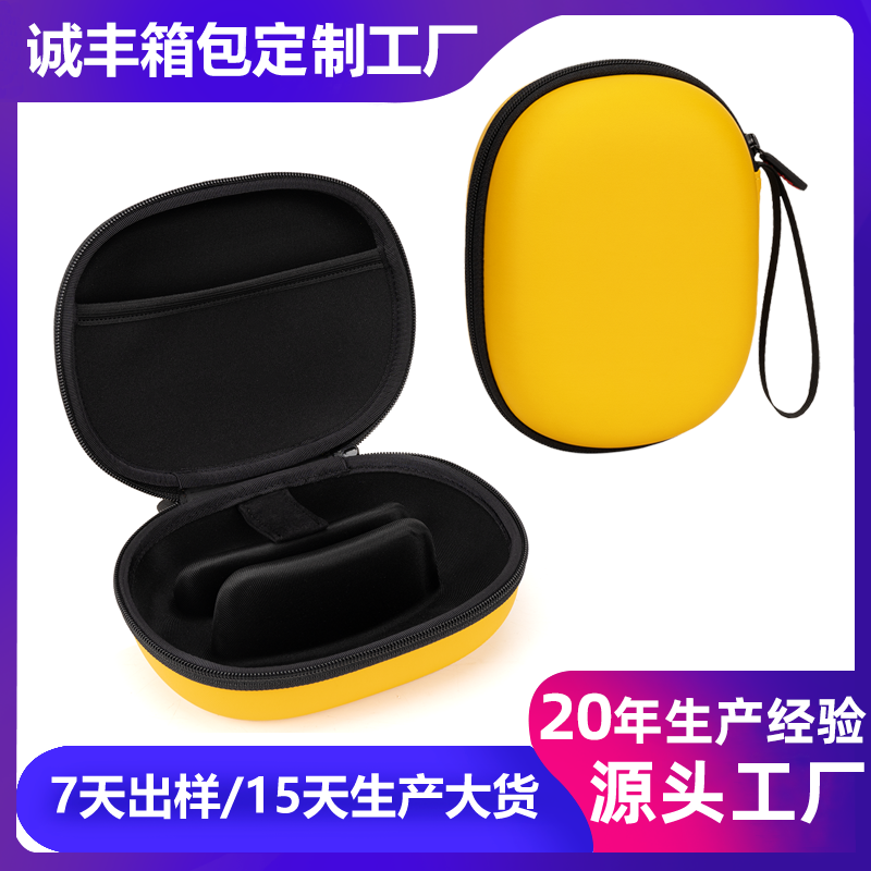 VR眼镜收纳盒 厂家定制防摔防水EVA手提包 圆形黄色眼镜盒 eva收纳包