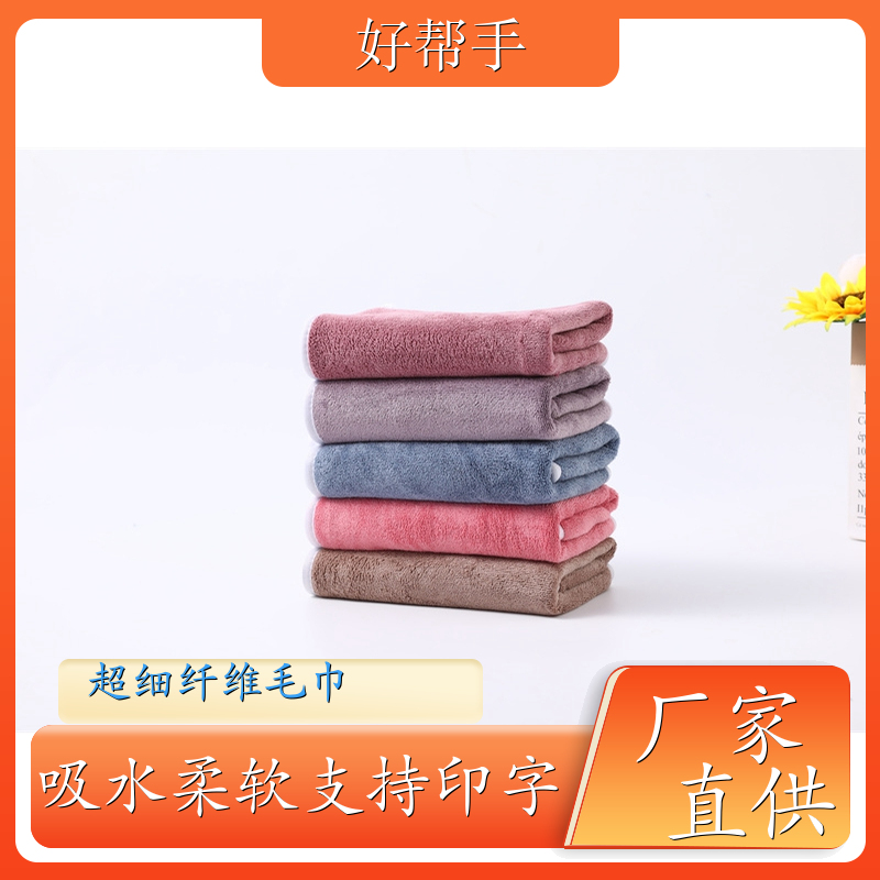 保洁清洁毛巾 加厚擦车巾 好用耐用不易变形 可定制可印字