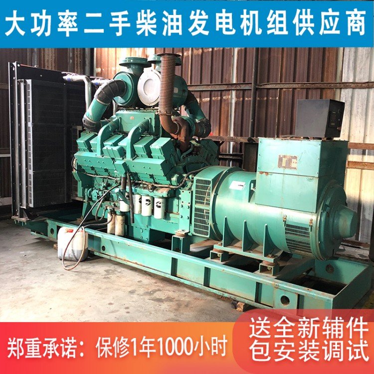 700千瓦二手柴油发电机 工厂闲置八成新康明斯 包运输安装质保一年