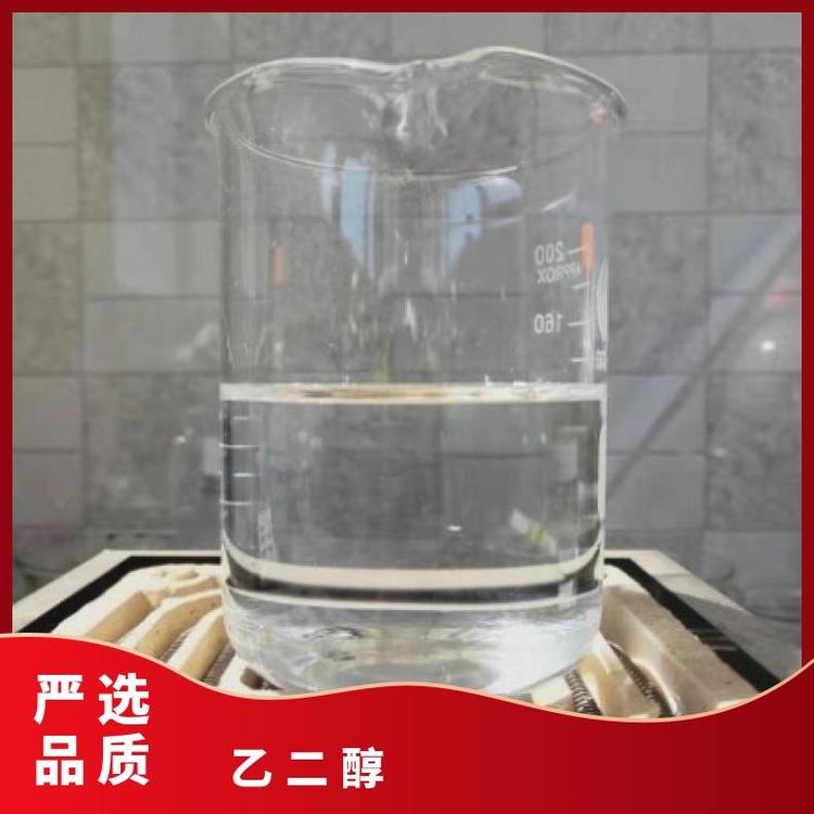 奇祥宏业甘醇聚酯级沸点高 高分子聚合物 197.3 ℃