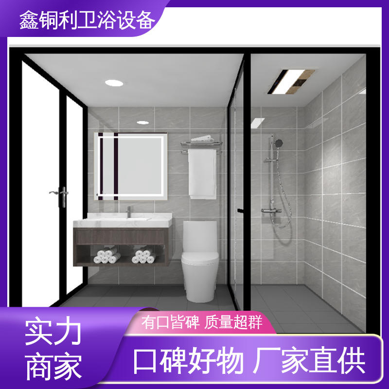 鑫铜利 玻璃隔断 一体化整体卫浴 可承接工程 防水防潮
