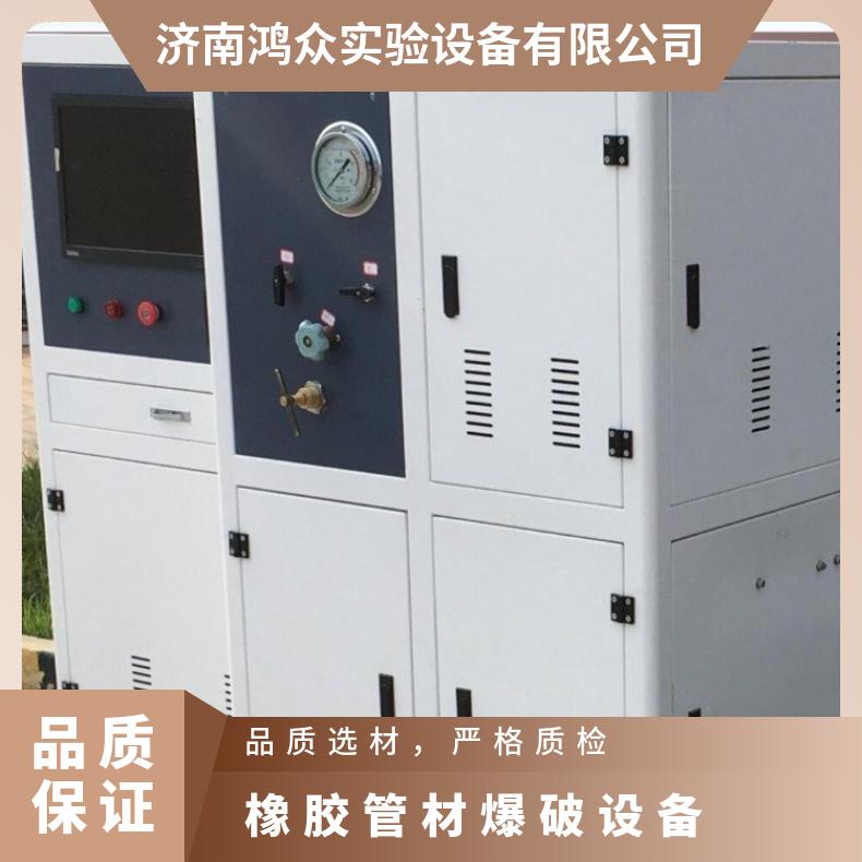 塑料管材爆破台-橡胶管材爆破设备-鸿众实验