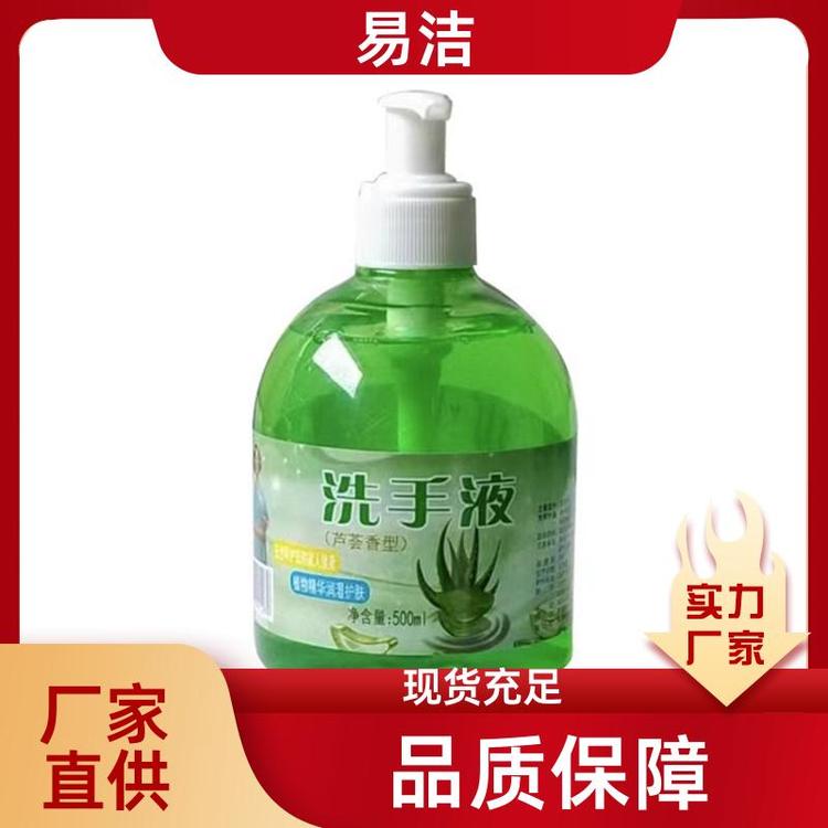 易洁 按压式清洁 泡沫 洗手液 自然清香 品质保证现货速发