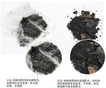 暖宝宝发热贴