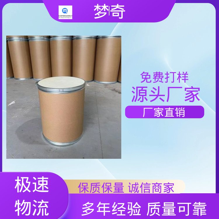 CAS号：39469-86-8 极易溶于水 当天发货 高铁酸钾批发 梦奇
