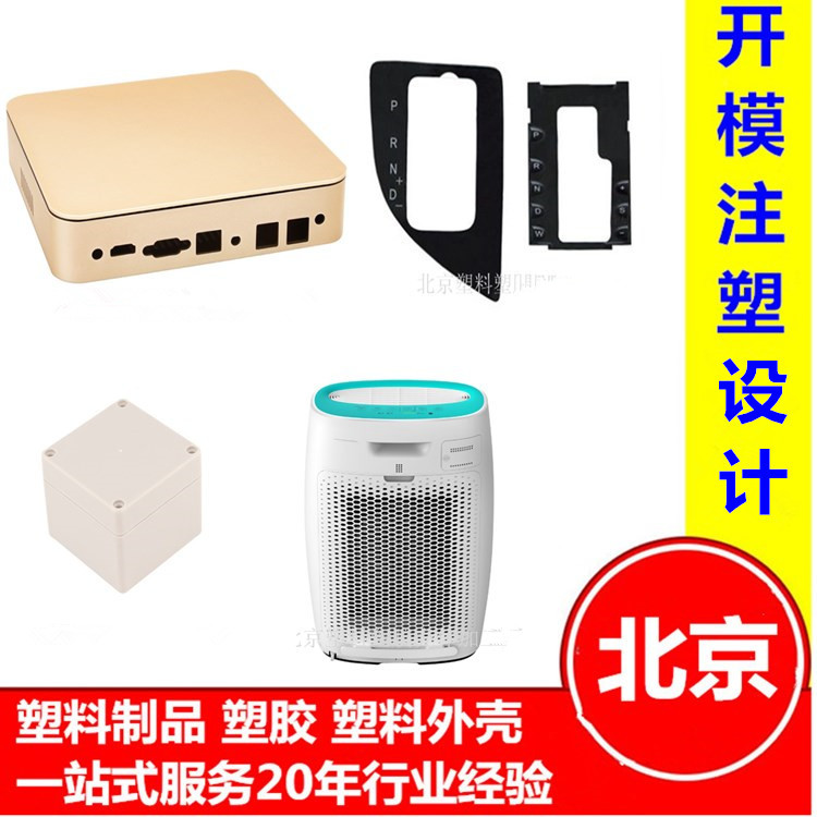 定制电子产品外壳塑料模具开模塑胶制品定做塑胶配件鼠标外壳生产