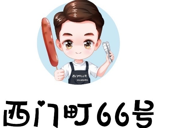 西门町66号