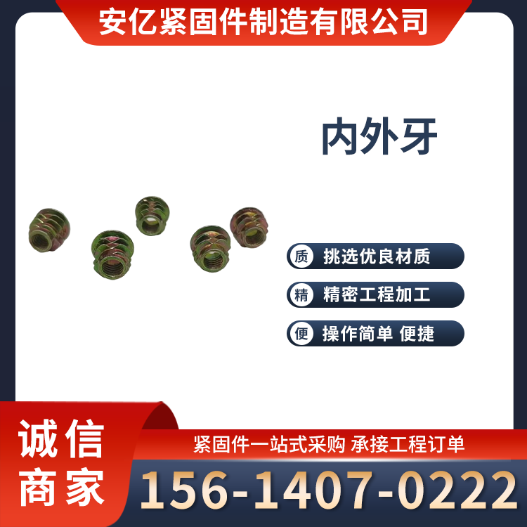 内外牙螺母 内六角沉头预埋螺帽 家具螺丝连接件