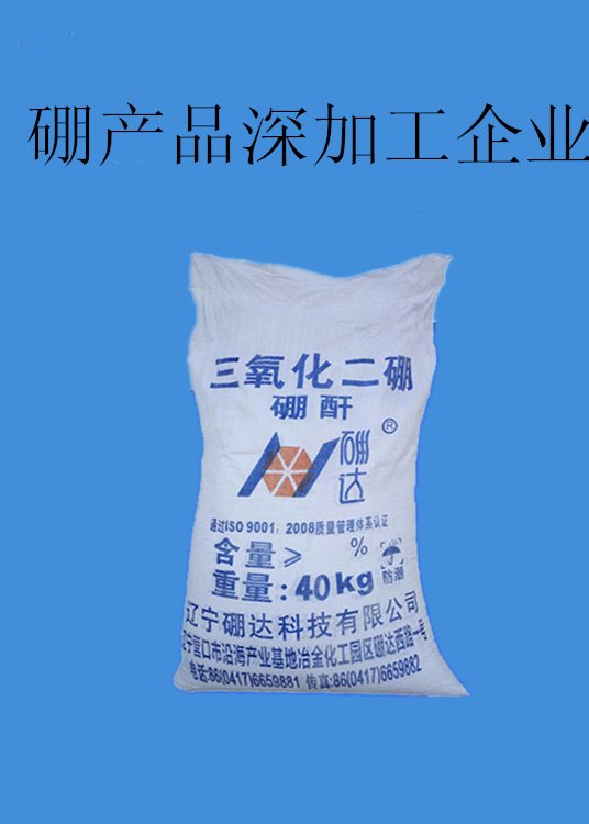 硼酐 三氧化二硼找硼达科技 有机合成催化剂酐粉