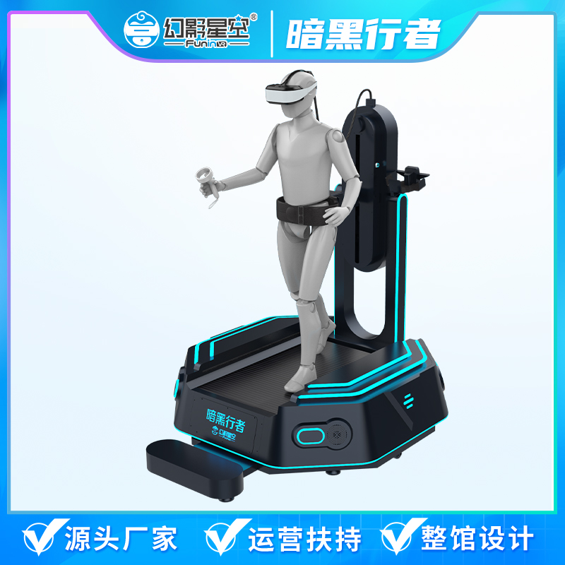 军事VR专属设备 vr训练+实战竞技多场景沉浸式体验设备