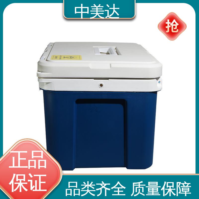 中美达 药品保鲜专家 WYC-33便携式冷藏箱 小巧方便 冷链保温箱