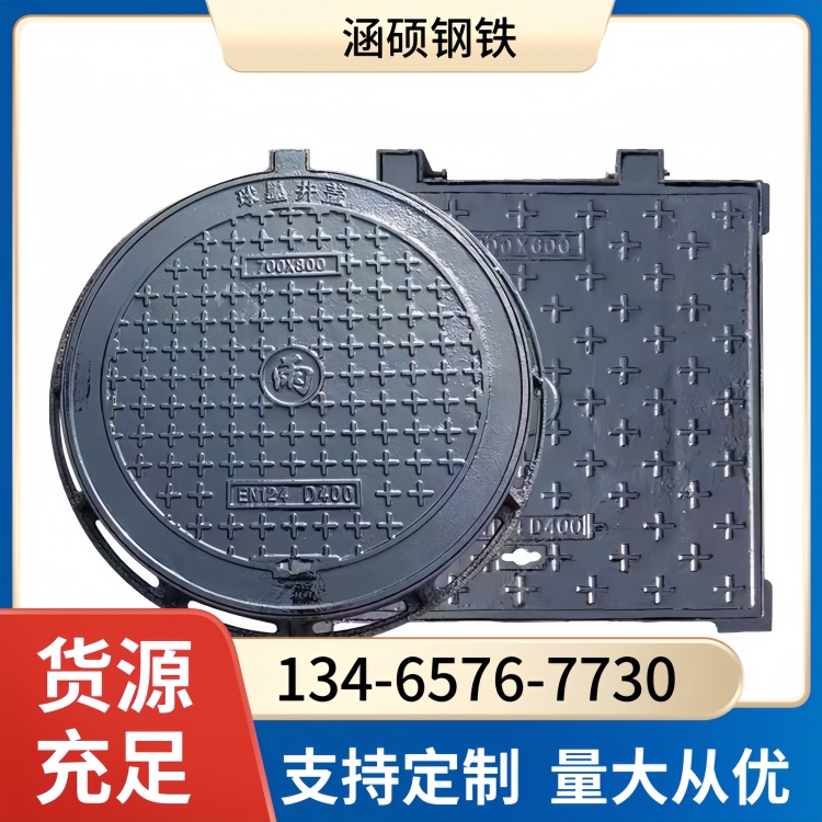 涵硕 700*800圆形球墨铸铁井盖 D400型市政级 承载40吨货车 支持定制