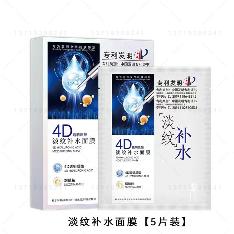 淡纹补水面膜水润玻尿酸胶原蛋白补水面膜修护滋润积雪草面膜