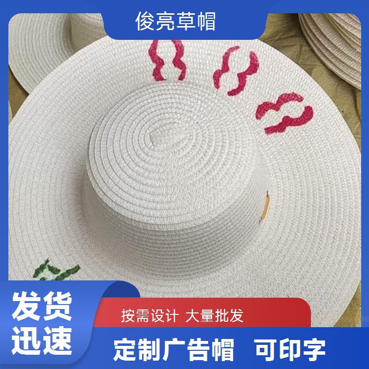 遮阳草帽俊亮品牌新品 支持LOGO定制防晒功能强大