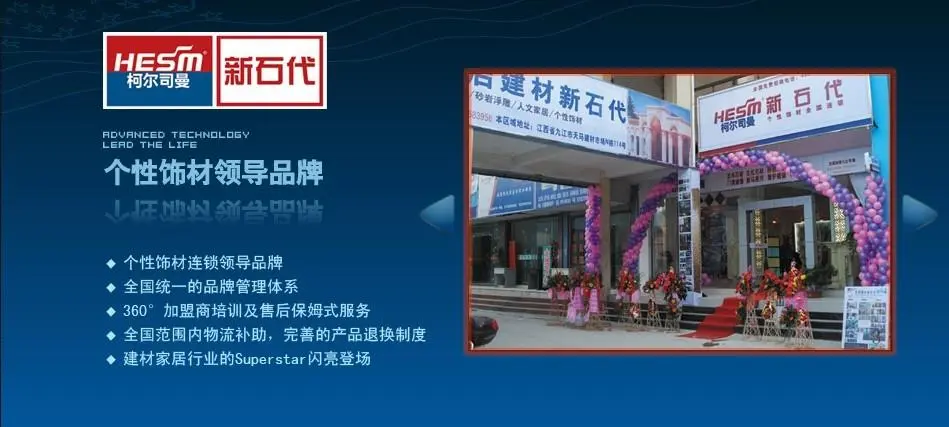 柯尔司曼建材