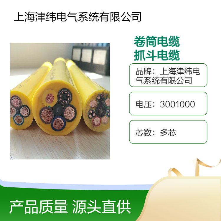 抓斗机行车起重聚氨酯PUR卷筒卷盘线 抗拉耐磨耐油卷筒电缆