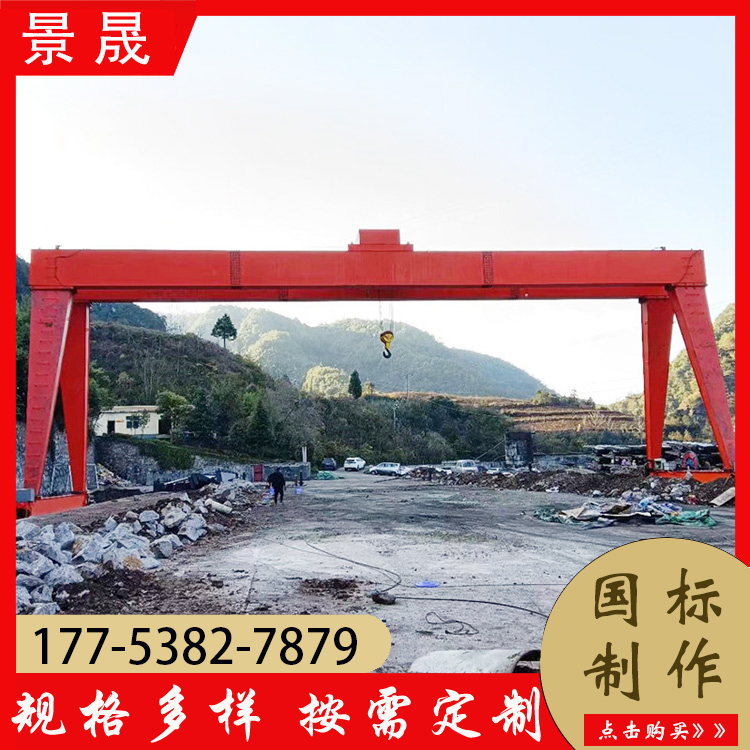 单梁起重龙门吊 使用方便 仓库物料吊装使用 景晟